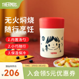 膳魔师（THERMOS）焖烧杯不锈钢保温户外露营保温桶高颜值学生女士焖烧罐TCLA MissSoda红色 470ml 470ml