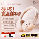 iKF King S 2.0【APP多档降噪】主动降噪头戴式耳机 金标无线蓝牙耳机带麦克风游戏fps电竞有线电脑 青春版-新颜粉-ANC降噪+70h续航 标配  支持APP