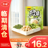 甘源芥么一大袋(坚果与籽类食品)芥末味426g【临期清仓】