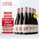 Elephant In The Room房间里的大象系列设拉子干红葡萄酒750ml*6 澳洲进口红酒