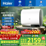 海尔（Haier）【BK3PRO】60升双胆扁桶电热水器 小魔盒鲜活水 国家补贴20% 净水洗AI智慧 3300W免清洗镁棒免更换