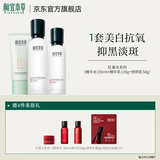 相宜本草红景天护肤套装美白保湿套装 新老包装随机发货 3件套（水+乳液+BB)