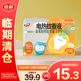 安速电蚊香液驱蚊液无香型驱蚊器灭蚊器灭蚊液1瓶1器90晚【临期清仓】