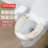 京东京造 马桶坐垫冬季加厚家用马桶套垫圈冬季拉链款坐便垫羊羔绒拉链款