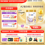 雀巢（Nestle）舒宜能恩3段900g （12-36月）A2 HMO奶粉 原雀巢能恩升级舒宜能恩