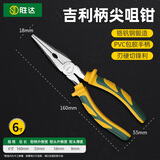 胜达老虎钳6寸多功能尖嘴钳钢丝钳电工家用斜口钳五金工具大全钳子