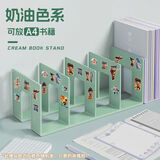 智权1个装哪吒之魔童闹海书立架固定书本收纳神器置物书架桌面清洁器 四格书立-【奶油绿】一个（送贴纸）