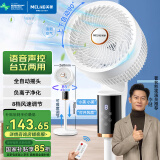 美菱（MeiLing）电风扇/空气循环扇/家用落地扇/台立两用对流风扇遥控语音定时换气扇MPF-DG2689白色款