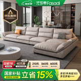 法莎蒂 科技布沙发北欧沙发大小户型现代简约客厅布艺乳胶软沙发 3.3米双+双+贵妃榻 70%选择乳胶海绵坐垫(科技布)