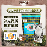 福摩（FROMM）无谷鸡肉芝士蔬菜配方猫粮 10LB 补充钙质 健壮体格