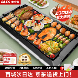 奥克斯（AUX） 烤肉锅烧烤炉电烤盘家用室内多功能料理锅不粘无烟韩式烤羊肉串机煎锅加大尺寸电烧烤炉煎烤锅 加大号烤盘-大火力-可拆洗 1层