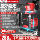 德力西电气（DELIXI ELECTRIC）红外线水平仪高精度强光细线自动调平绿光蓝12线激光室外建筑户外 德国蓝12线豪配+巨无霸双电+脚架