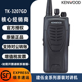 建伍KENWOOD NX-1300D数字对讲机NX340 348 NX-320/220防爆户外手台 建伍TK-3207GD对讲机