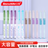 白雪（snowhite）直液式钢笔免换墨囊速干小学生三年级EF小包尖练字 FP801A+FP801B墨蓝色12支