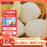 广州酒家利口福早餐食品儿童 汤圆包子饺子烧麦虾饺 半成品生鲜懒人方便速食元宵 花卷 270g （12个装）