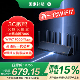小米BE7000 WiFi7 高通新一代企业级芯片 8颗独立信号放大器 4个2.5G网口USB 3.0家用路由器