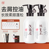 紫郁洗发水护发素套装去屑止痒控油洗头膏露改善毛躁柔顺留香男女通用 沙参洗500g+银杏护500ml