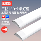 鲸与光 三防led灯管 净化灯 一体化长条灯 展示柜日光灯 办公室物业车库工程超亮节能 半圆款-1.2米-白光40W