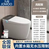 九牧 ( JOMOO )智能马桶一体式全自动无水压限制内置泡沫盾紫外线杀菌坐便器 黑屏【高配】内置水箱+自动翻盖 250/300/350/400/坑距下单备注