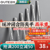 固特（GUTE）抽屉轨道滑轨缓冲阻尼不锈钢三节导轨家装五金配件家具滑道一付装 不锈钢阻尼缓冲款18寸(45cm) 一付装