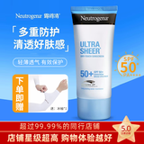 露得清露得清 轻透防晒乳液防晒霜清轻透防晒乳隔离小蓝管面部高倍防晒 露得清轻透防晒乳液80ml