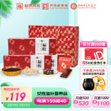 福牌阿胶 福胶阿胶固元糕600g 即食阿胶糕 送父母滋补营养品礼盒