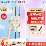 健美创研（M'AYCREATE）小金筷眉笔黑色*3套装 三角素描防水持久不掉色不脱妆女神礼物