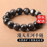 金石灵天然黑曜石手串水晶手链银曜石金曜石佛珠手链本命年生日礼物男女 银曜石珠径手链14毫米