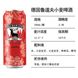 勇敢鲁道夫德国原装进口 小麦啤酒 岩石啤酒500ml听装 小麦啤酒 500mL 12罐 半箱装