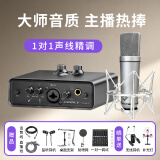 艾肯MobileU/mini外置iCON声卡套装电脑手机主播直播喊麦K歌麦克风专业录音话筒声卡设备 烟头Mu87pro
