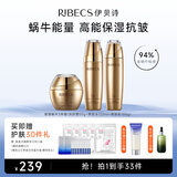 伊贝诗双11【热卖爆款】海藻蜗牛原液护肤品套装改善松弛补水保湿水乳 3件组合：水+乳+霜