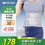 佳禾医用护腰带腰间盘突出腰肌劳损透气护腰带运动胸腰椎男女士腰托