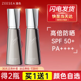 ZEESEA滋色隔离霜多效 姿色打底遮瑕三合一素颜霜男女 防晒隔离-紫色-SPF50+