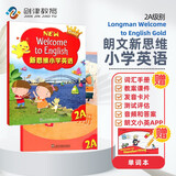 新思维小学英语教材New longman welcome to english 2A 课本+综合练习册 共2册（赠单词本）香港朗文英语小学教材少儿英语听说读写综合练习课本教材 6-12岁
