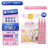 爱立方全吃鸡肉冻干猫粮高蛋白幼猫成猫发腮冻干全价猫粮500g*3包