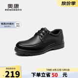 奥康（Aokang）官方男士商务通勤系带舒适休闲皮鞋透气西装牛皮鞋爸爸 黑色 42