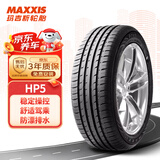 玛吉斯（MAXXIS）轮胎/汽车轮胎 215/55R17 98W ZR FR HP5 适配帕萨特