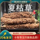 墨源夏枯球中药材白毛夏枯草茶新鲜夏古苦谷骨姑菇草非野生批发泡水喝 夏枯球500克【新货】