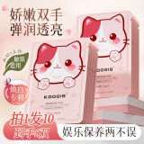 KOOGIS猫爪烟酰胺手膜手套嫩滑白保湿补水手部保养淡化细纹防止干裂10片