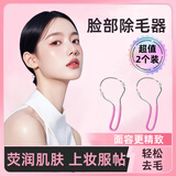 倾龄脸部除毛器女士脱毛器除毛神器脸毛清理弹簧绞面刮脸汗毛绞脸