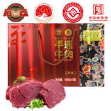 冠云平遥牛肉熟食158g*10袋礼盒 酱卤牛肉山西特产年货礼盒中华老字号