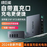 绿巨能（llano）适用富士xt50相机NP-W126S直充电池xt30二代/xm5/xs10/x100vi/xt20/XE4/A5微单相机极光Type-C电池