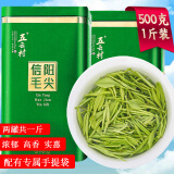 五云村2025新茶信阳毛尖500g茶叶绿茶特级春茶2罐共1斤自己喝带礼袋盒