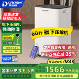 多乐信（DOROSIN）除湿机/抽湿机  除湿量60升/天 别墅 家用地下室工业除湿器 APP手机遥控压缩机升级款 ER-60D
