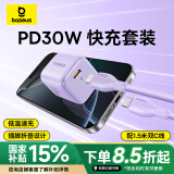 倍思小方块 30W苹果16充电器iPhone16e/15ProMax快充头套装PD2027W手机iPad平板Type-C数据线 星云紫