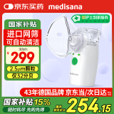 medisana德国手持雾化器儿童家用婴幼儿轻音咳嗽哮喘便携式雾化机PN100