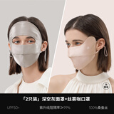 夏秦真丝防晒面罩全脸口罩100%桑蚕丝脸基尼防紫外线口罩女春夏 【灰面罩+咖口罩】2件装-经典款