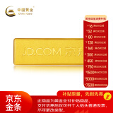 中国黄金 京东金条 Au99.99 50克 投资金 投资金条 送礼收藏 支持回购