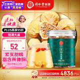 同仁堂品牌北京同仁堂无花果干210g即食泡水果脯零食无花果丝干果礼品