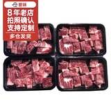 本来样子 澳洲进口M9和牛原切牛排烤肉片小块肉食材家庭烧烤火锅食材葱爆 600g(200g*3盒）